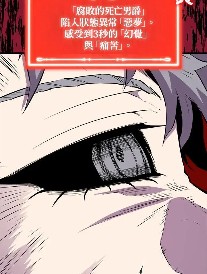 《躺赢玩家》第73话图126
