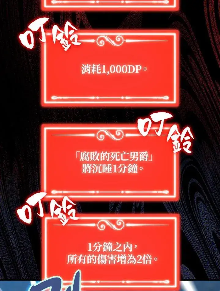 《躺赢玩家》第73话图132