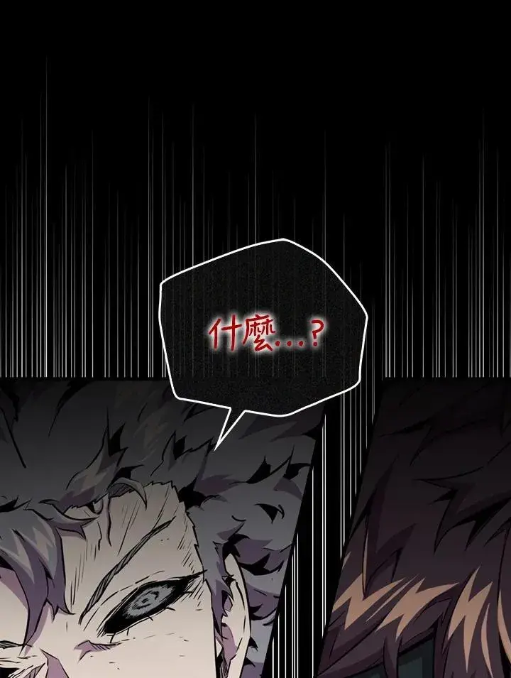 《躺赢玩家》第73话图135
