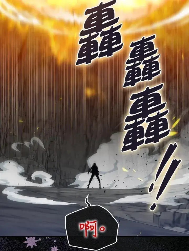 《躺赢玩家》第73话图139