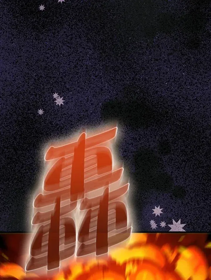 《躺赢玩家》第73话图140