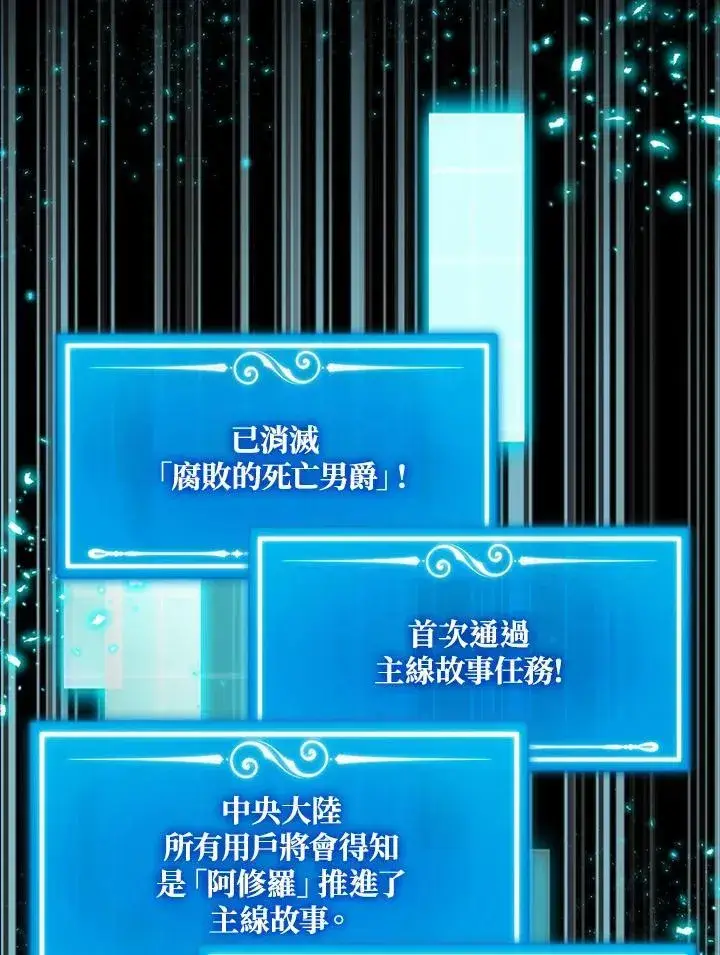《躺赢玩家》第73话图143