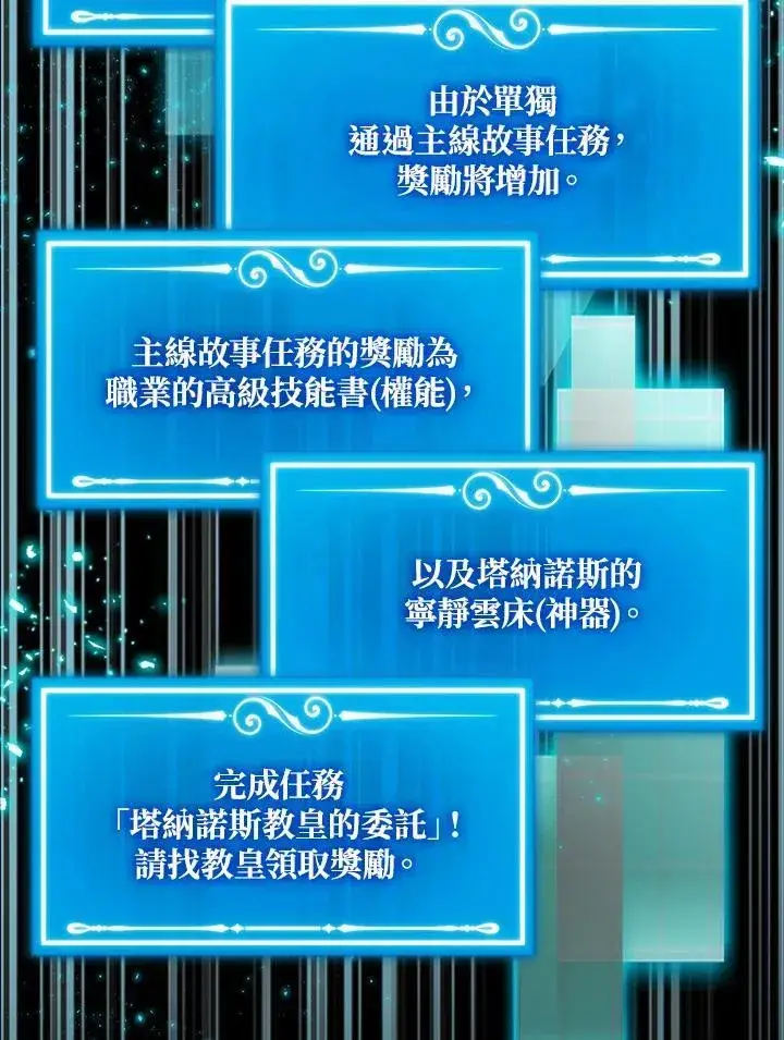 《躺赢玩家》第73话图144