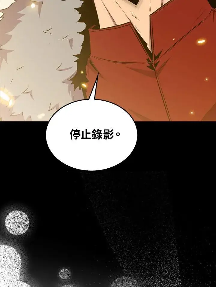 《躺赢玩家》第73话图146