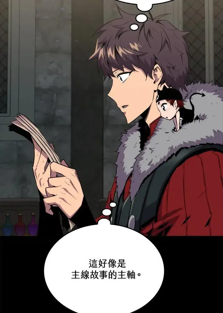 《躺赢玩家》第73话图16