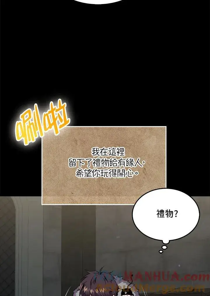 《躺赢玩家》第73话图17