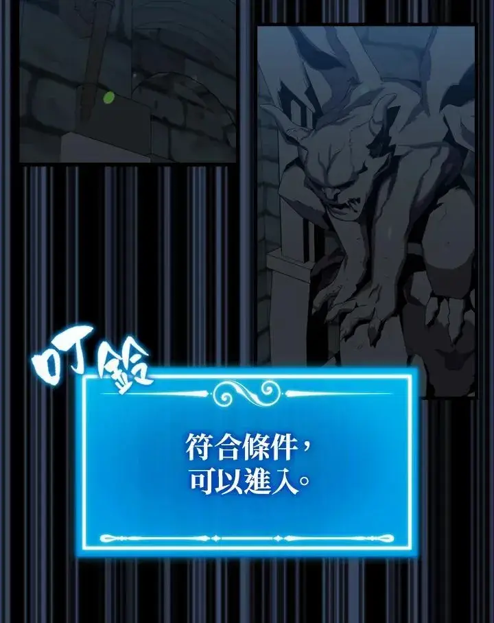 《躺赢玩家》第73话图2