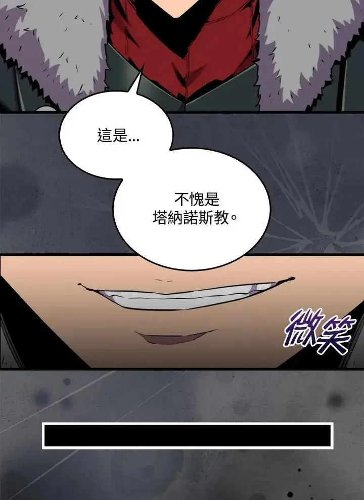 《躺赢玩家》第73话图20