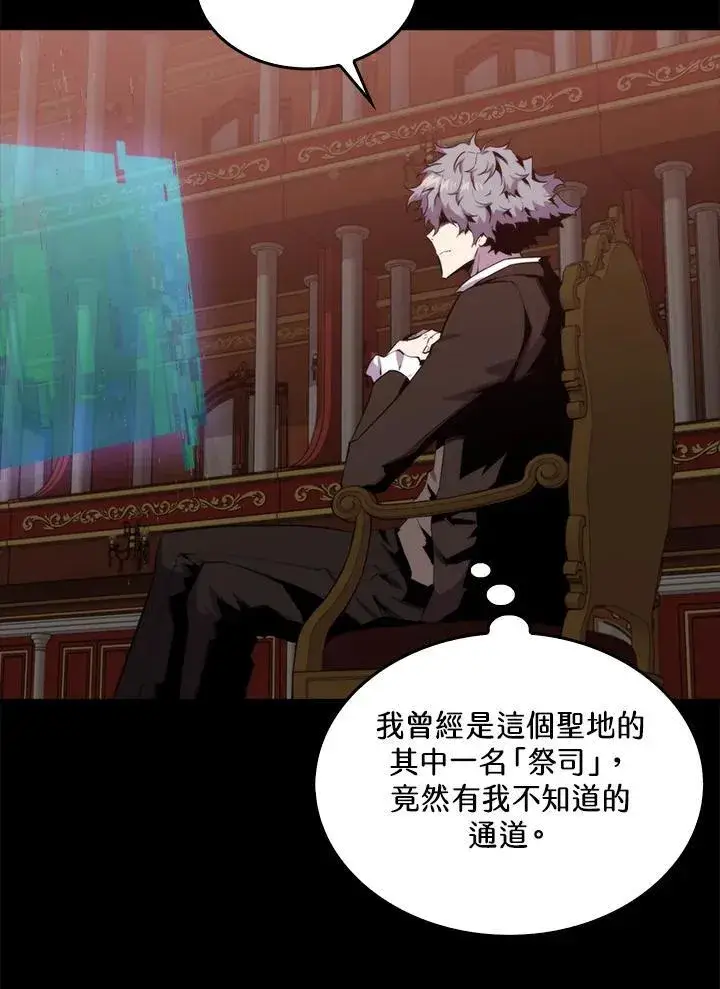 《躺赢玩家》第73话图23
