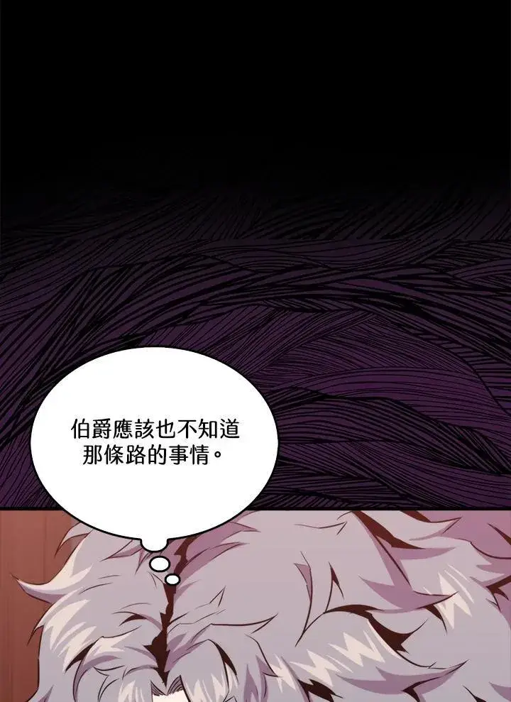 《躺赢玩家》第73话图24