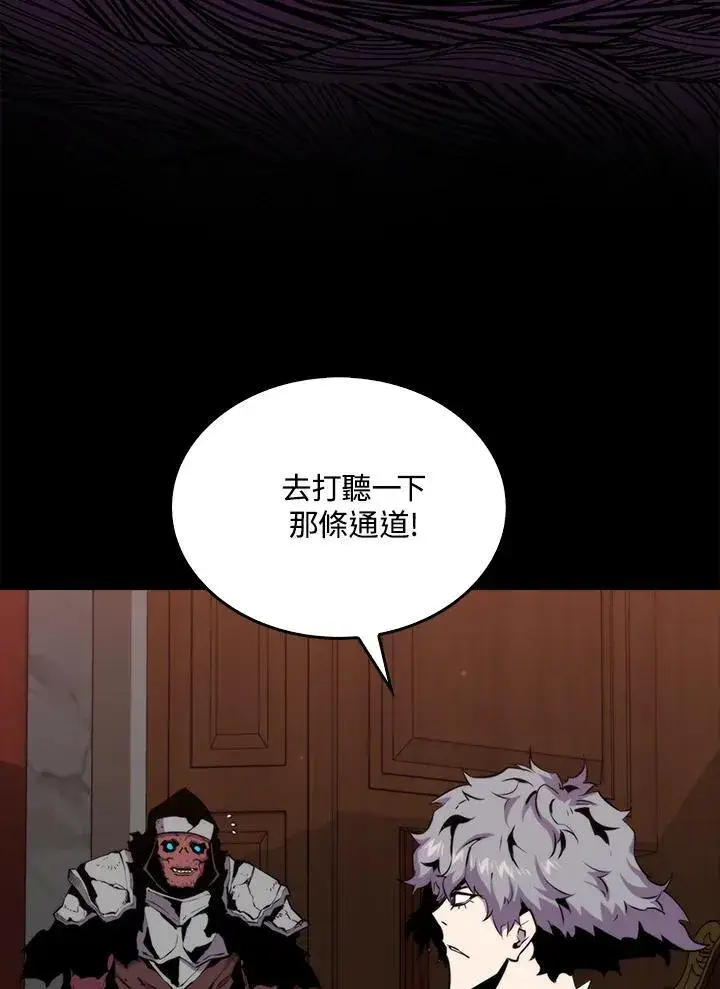 《躺赢玩家》第73话图26