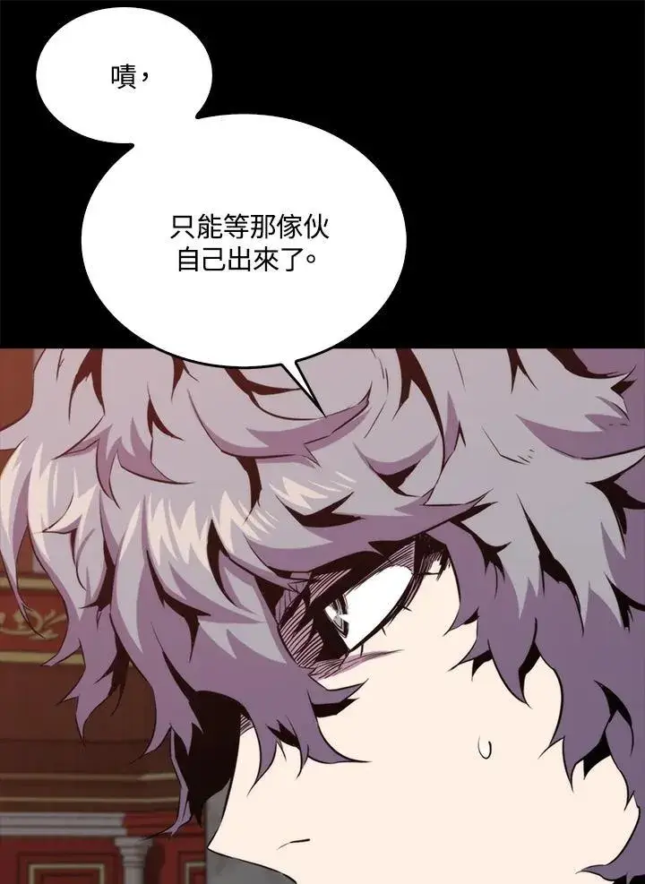 《躺赢玩家》第73话图28