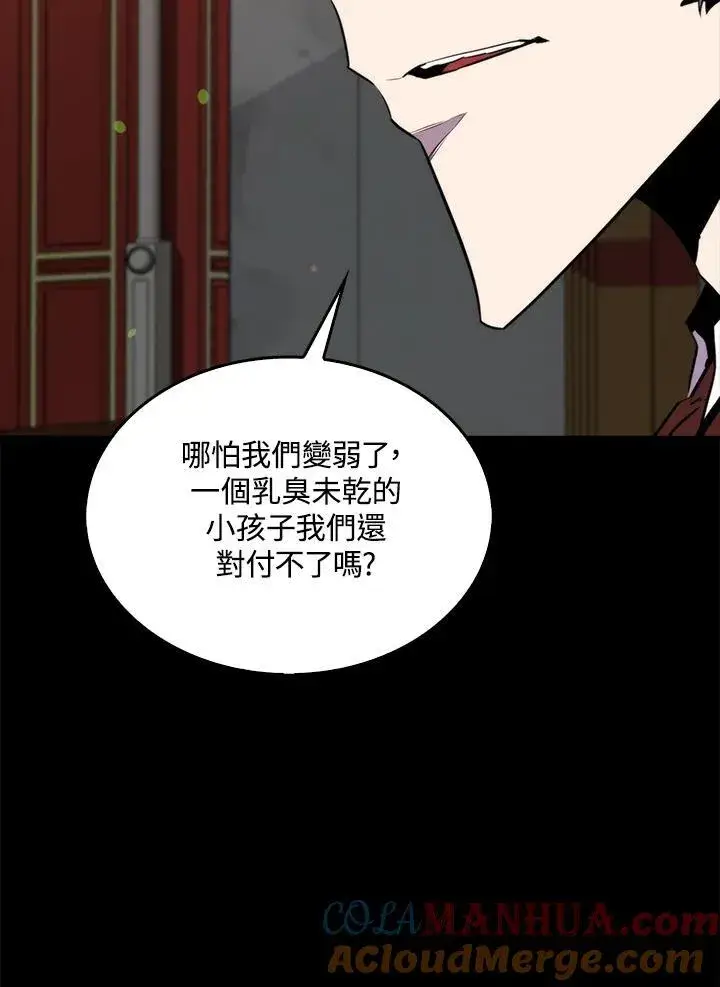 《躺赢玩家》第73话图29