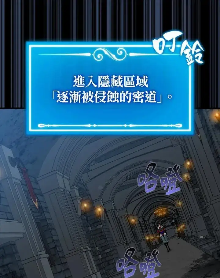 《躺赢玩家》第73话图3