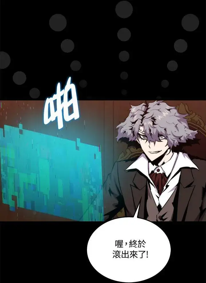 《躺赢玩家》第73话图30