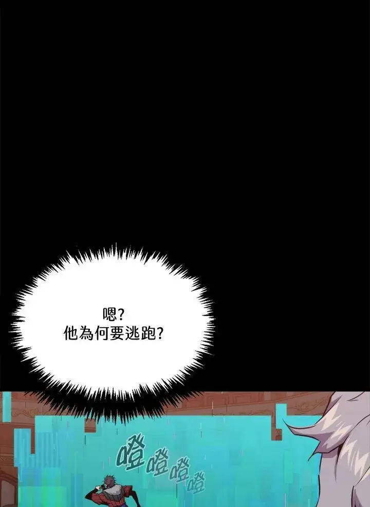 《躺赢玩家》第73话图31