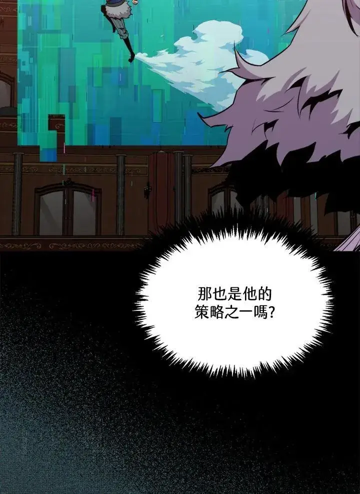 《躺赢玩家》第73话图32