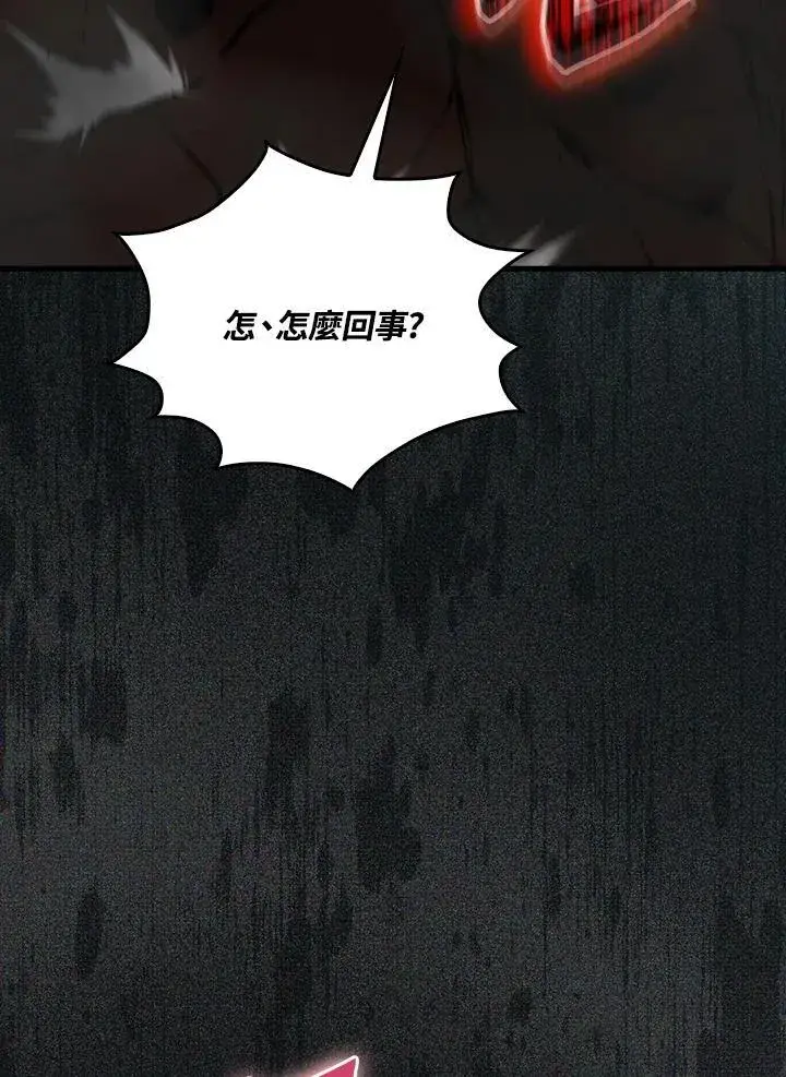 《躺赢玩家》第73话图35