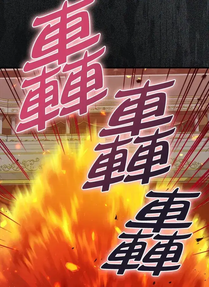 《躺赢玩家》第73话图36