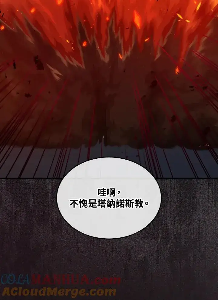 《躺赢玩家》第73话图37