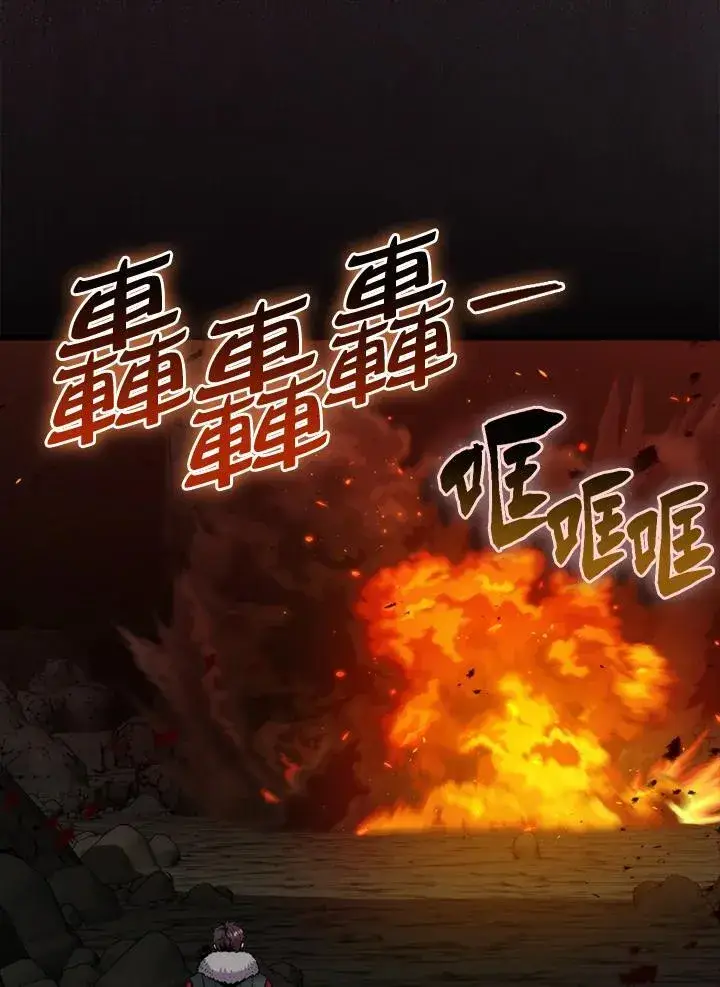 《躺赢玩家》第73话图38