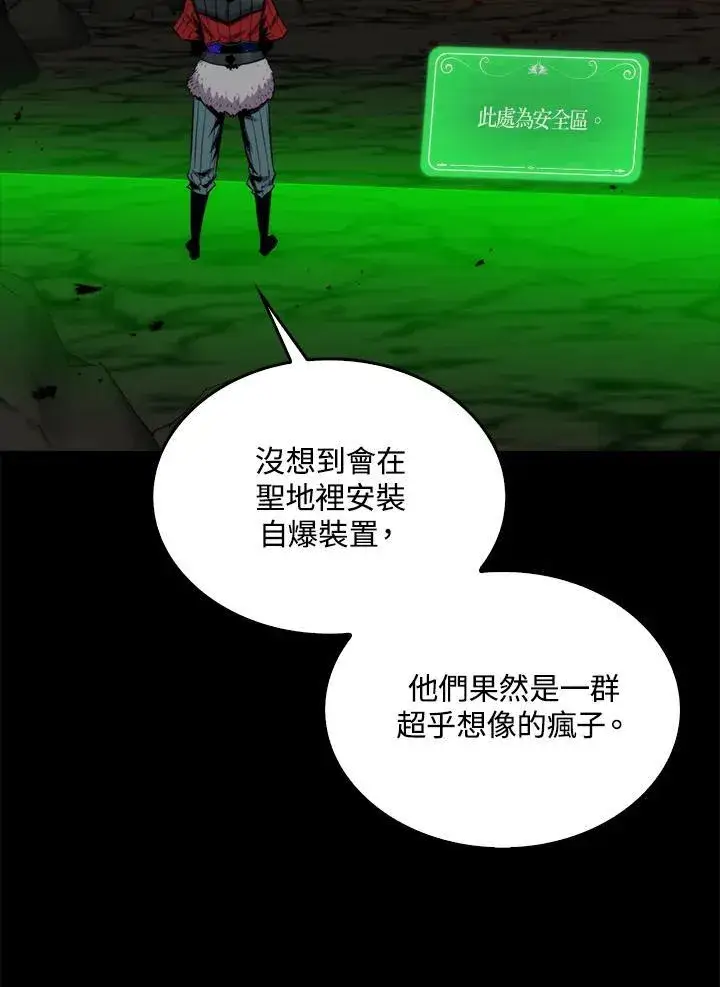 《躺赢玩家》第73话图39