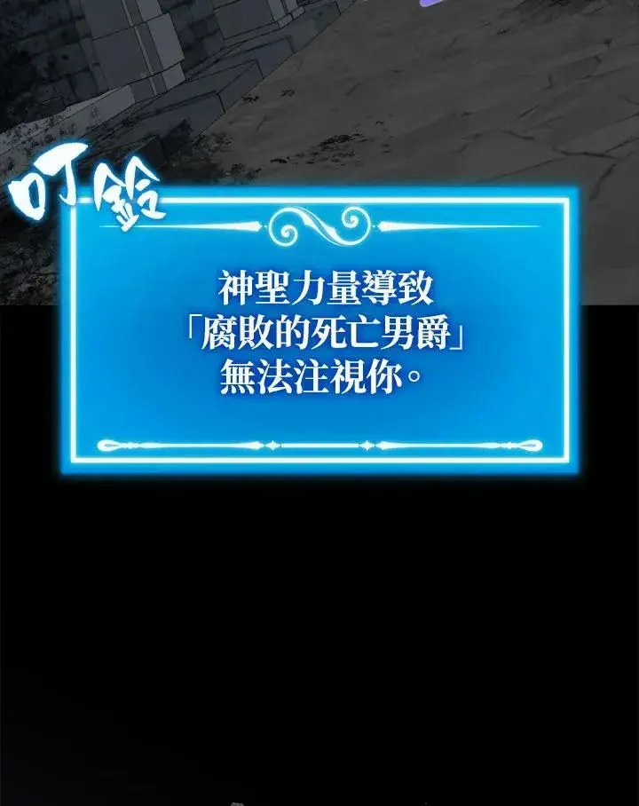 《躺赢玩家》第73话图4