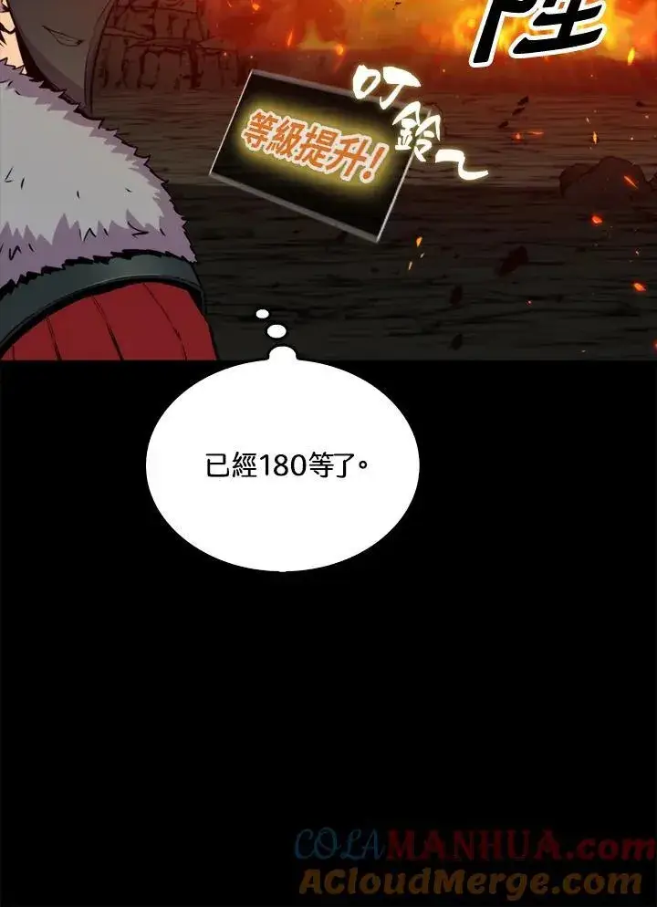《躺赢玩家》第73话图41