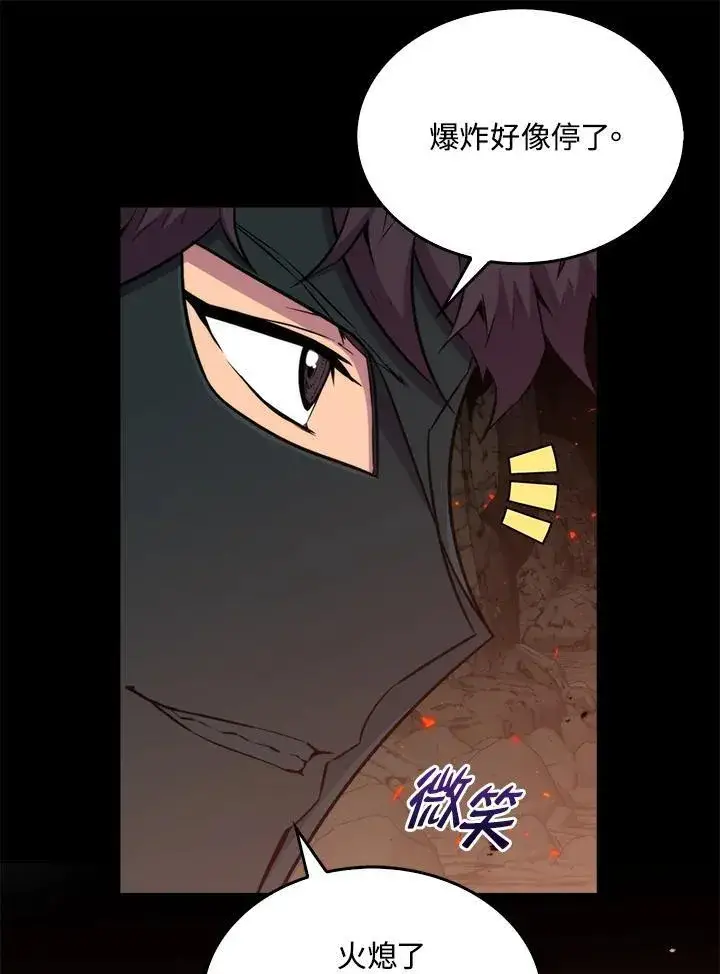 《躺赢玩家》第73话图42