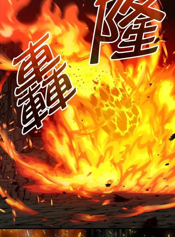 《躺赢玩家》第73话图44