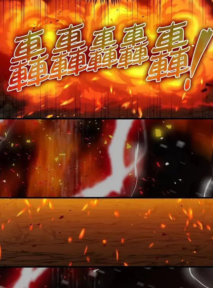 《躺赢玩家》第73话图47