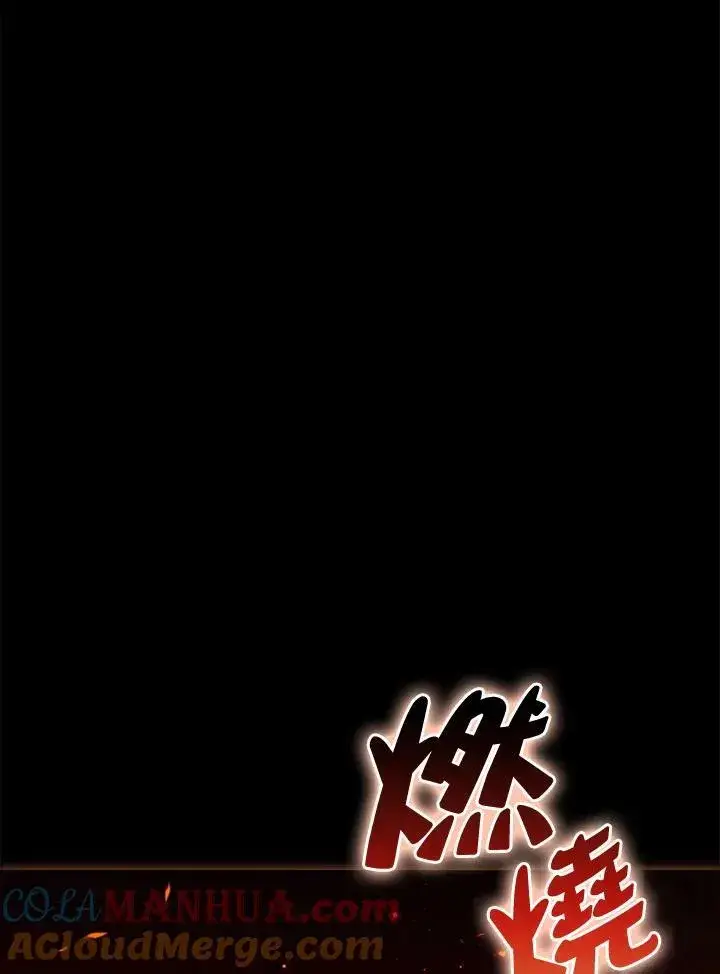 《躺赢玩家》第73话图49
