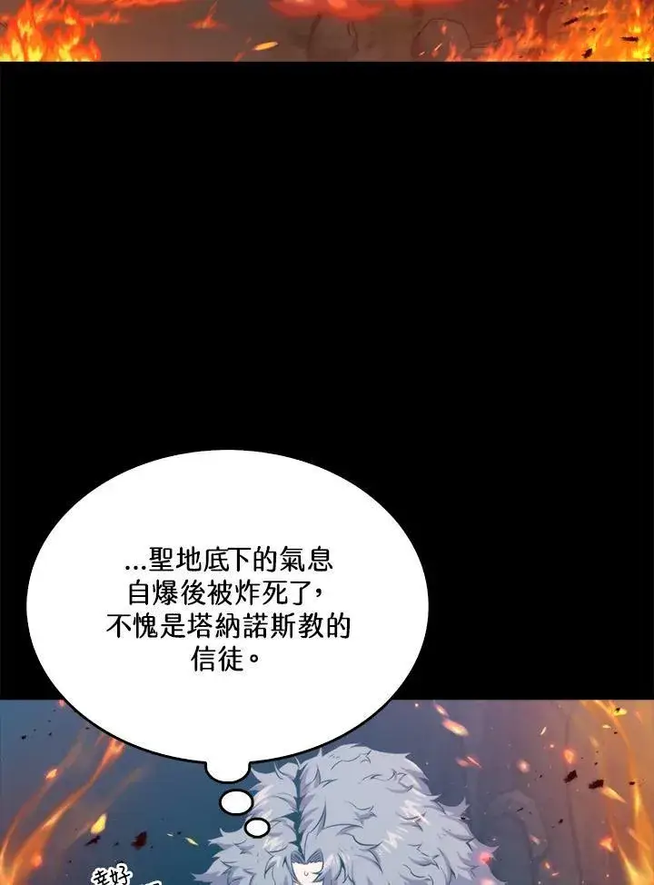 《躺赢玩家》第73话图51