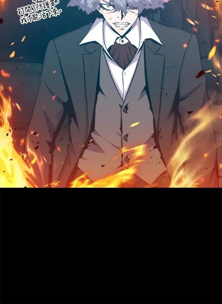 《躺赢玩家》第73话图52