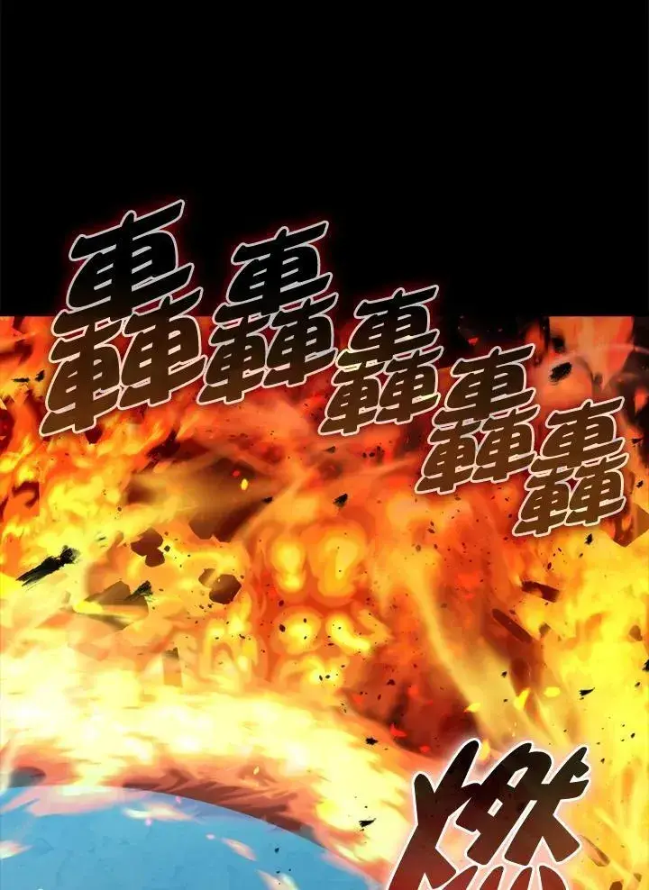 《躺赢玩家》第73话图55