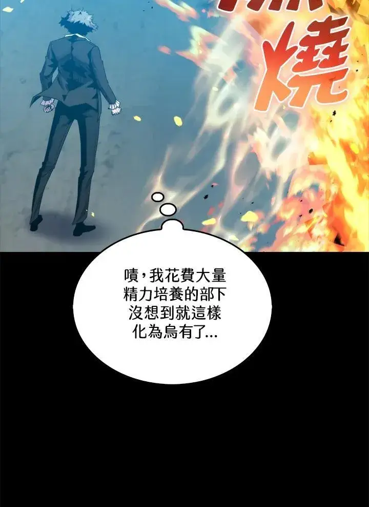 《躺赢玩家》第73话图56