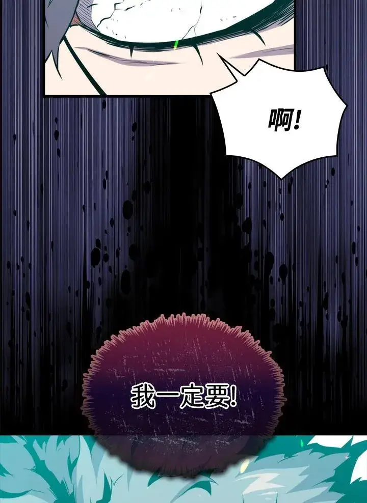 《躺赢玩家》第73话图59