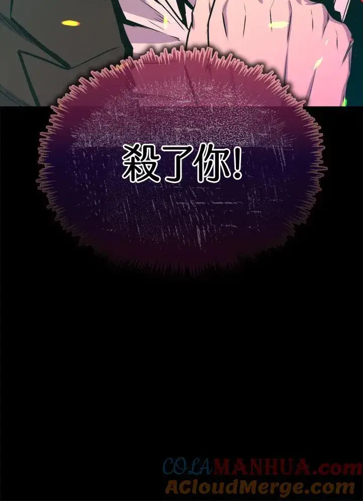 《躺赢玩家》第73话图61