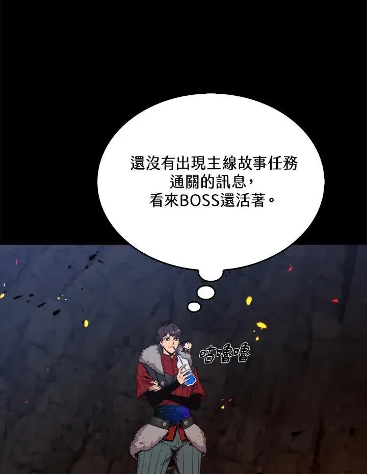 《躺赢玩家》第73话图67