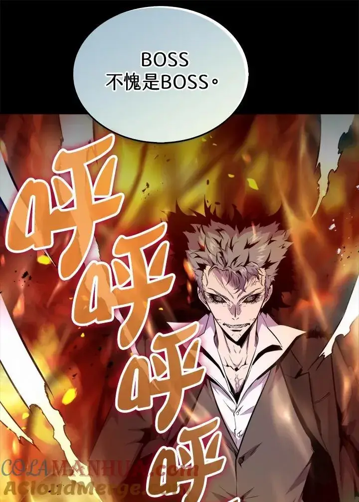 《躺赢玩家》第73话图69