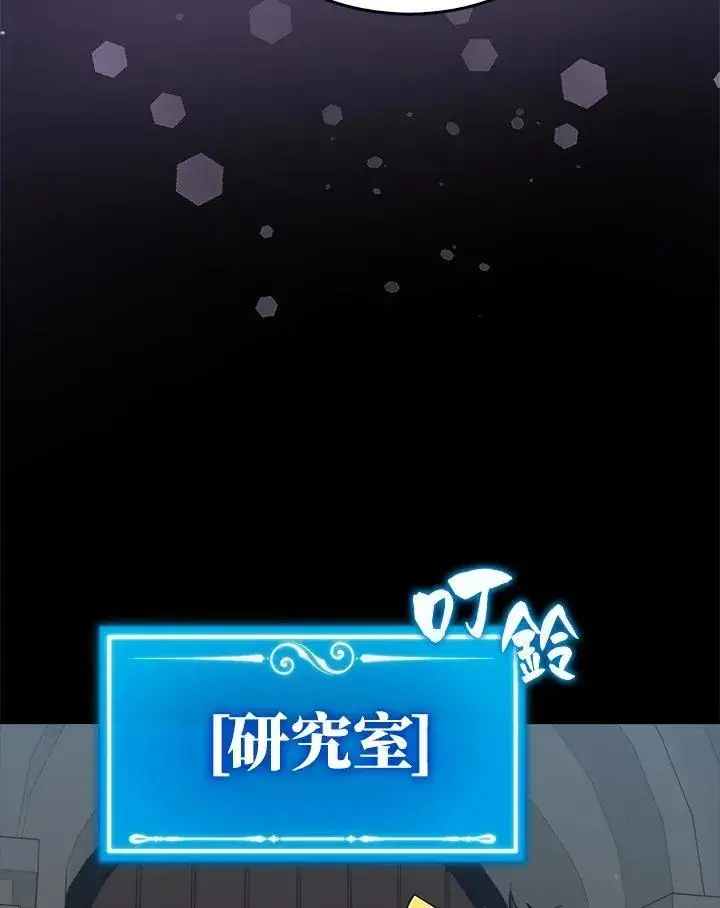 《躺赢玩家》第73话图7