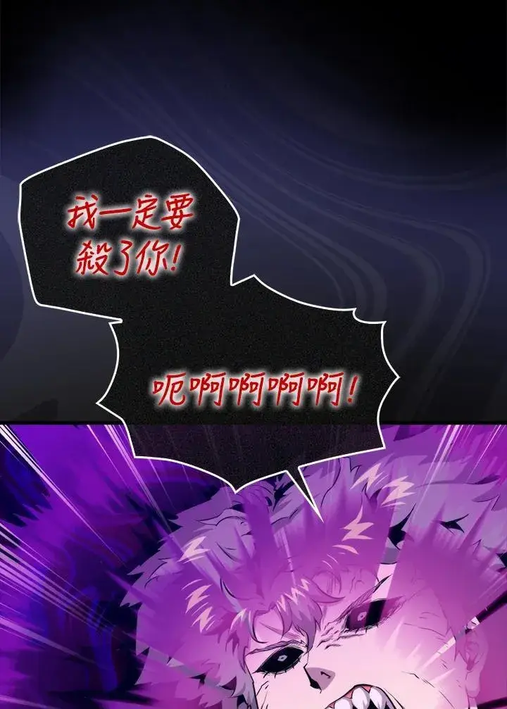 《躺赢玩家》第73话图72