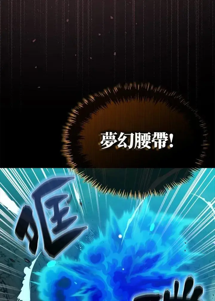 《躺赢玩家》第73话图76