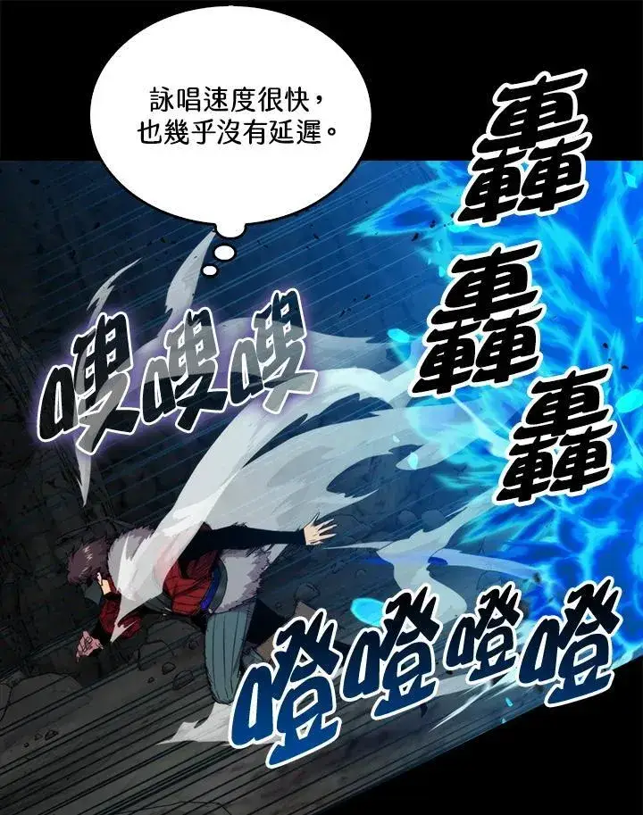 《躺赢玩家》第73话图78