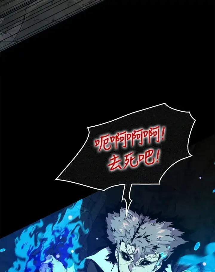《躺赢玩家》第73话图79