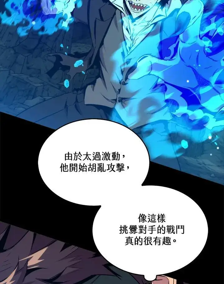 《躺赢玩家》第73话图80
