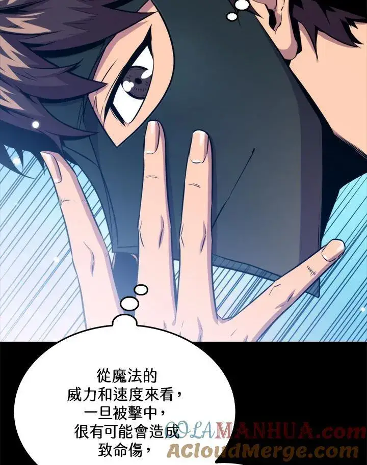 《躺赢玩家》第73话图81