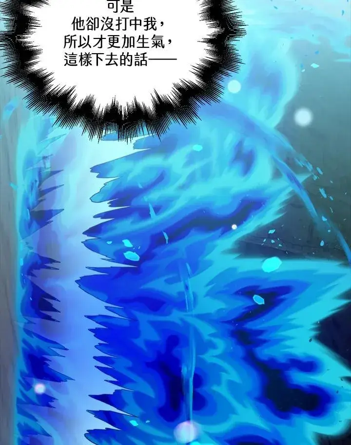 《躺赢玩家》第73话图83