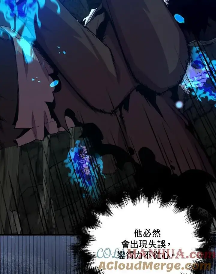 《躺赢玩家》第73话图85