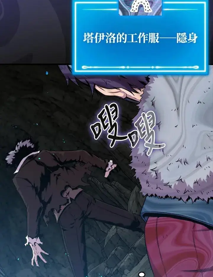 《躺赢玩家》第73话图88